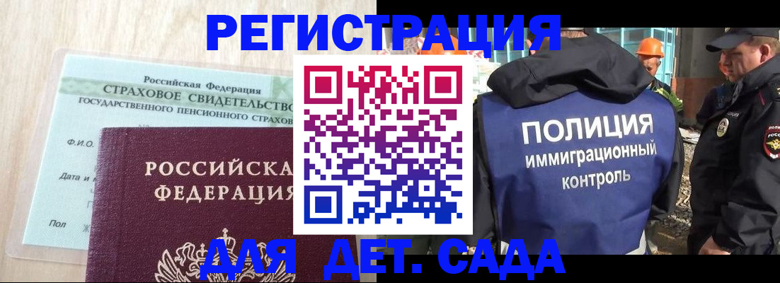 временная регистрация адрес в Инзе