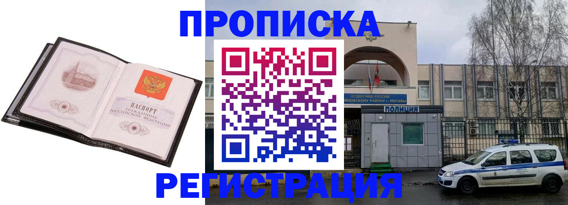 прописка регистрация в Инзе