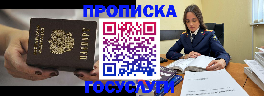 временная регистрация гарантия в Инзе