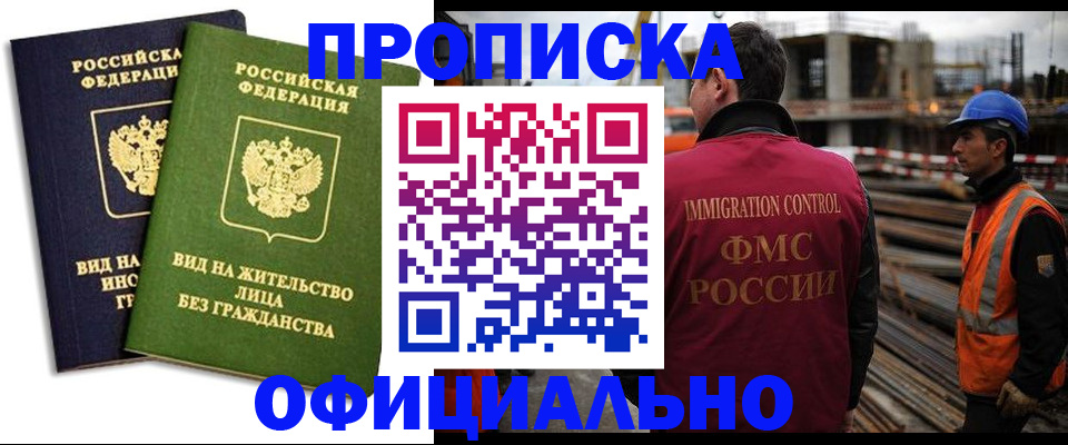 временная регистрация собственник в Инзе