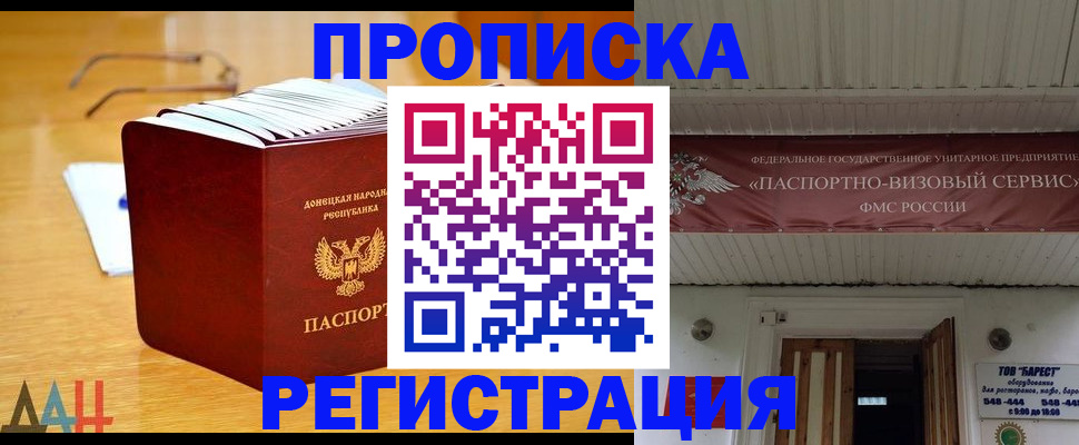 временная регистрация адрес в Инзе