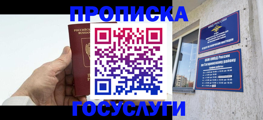 временная регистрация надежно в Инзе