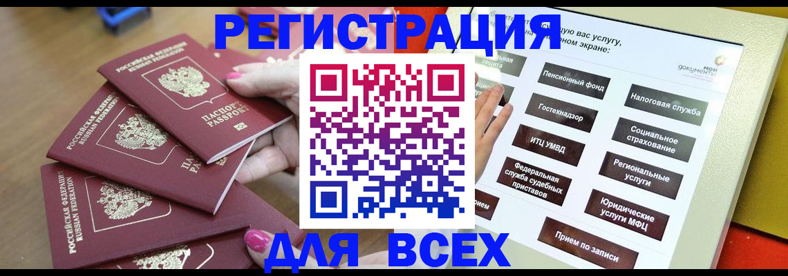 прописка для кредита в Инзе