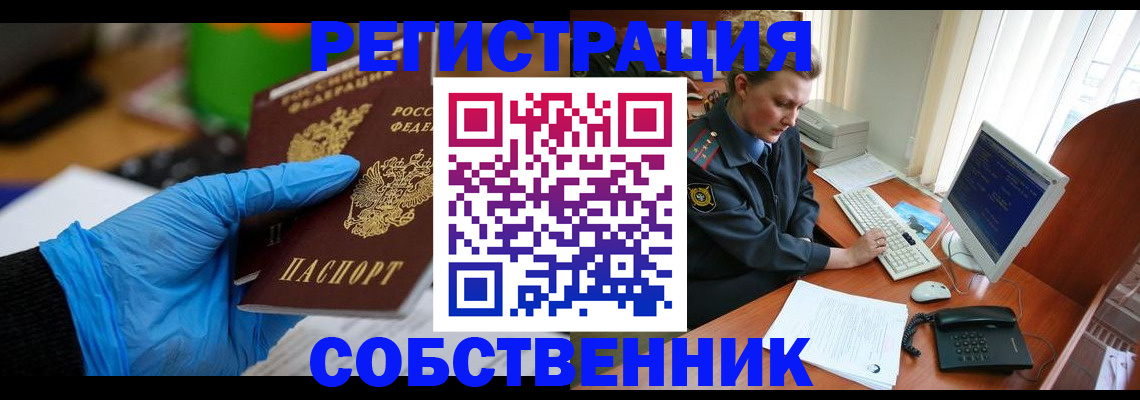 временная регистрация законно в Инзе